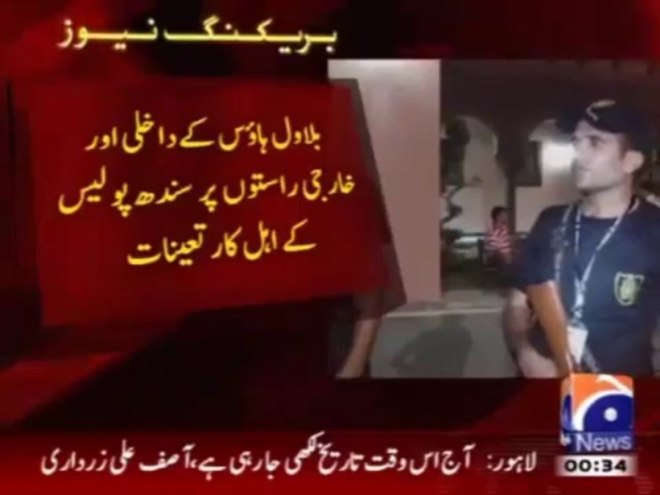 Geo Breaking News (Bilawal House Under Sindh Police) - 8th September 2013 - Geo News