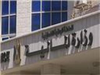 أزمة مالية بالسلطة الوطنية الفلسطينية