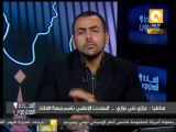 عزازي علي عزازي: جبهة الإنقاذ تقرر خوض الانتخابات البرلمانية المقبلة وتدين العدوان على سوريا