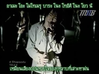 [MNB] TRAX - Rhapdosy PV [THAI SUB]