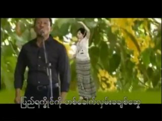 wunn ko khaing thungran_s song