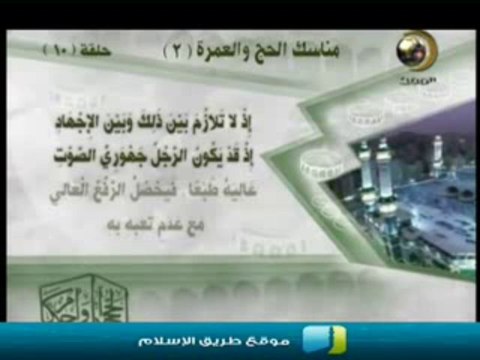 الحج آيات وأحكام _ مناسك الحج والعمرة (2)