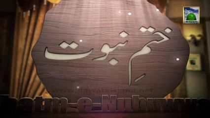Khatm e Nabuwat Ep 03 - Mufti Qasim Attari
