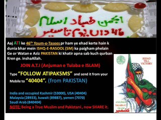 how to join ATI (ANJUMAN TALABA E ISLAM)