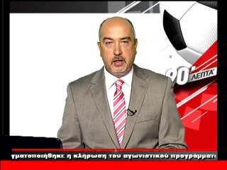 90 Λεπτά Χωρίς Καθυστερήσεις (8/9/2013)