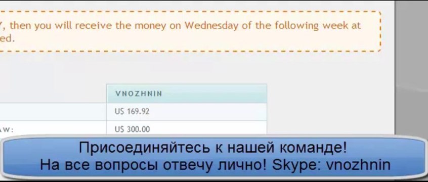 TELEXFREE вывод денег в РОССИИ