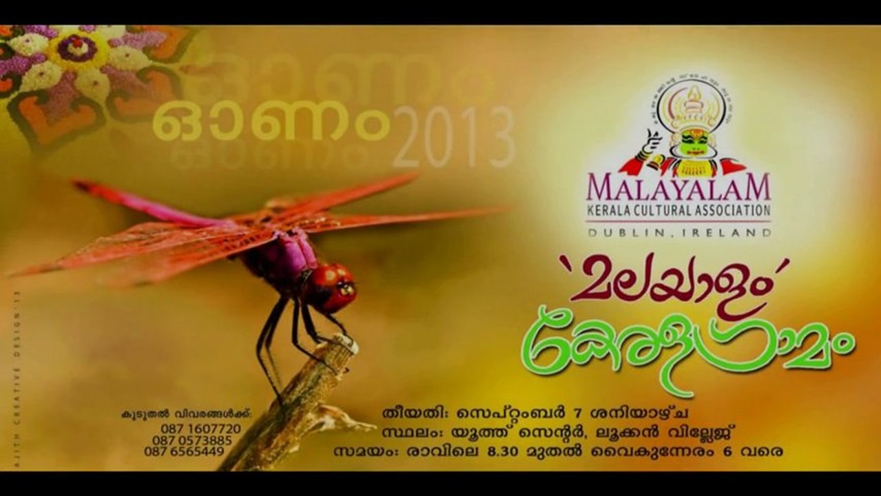 Malayalam's Onam Festival 2013 Captrued with Mobile Phone Htc One X Camera