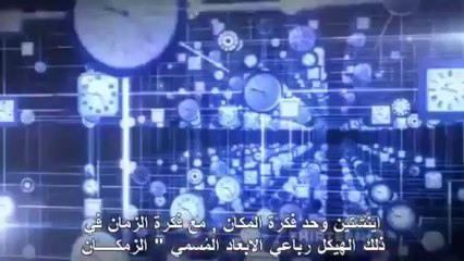 الزمان وماهيته - هل الزمان حقيقة أم وهم؟ - The illusion of Time and its reality