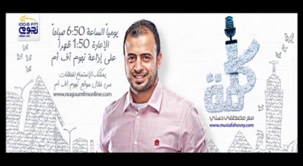 كلمة    الصلاة سر السعادة - مصطفى حسني