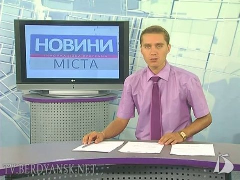 Новости от 5 сентября 2013