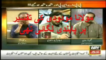 Mullah Umar Banned TAFSEER Of JI Mododi