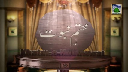 Khatm e Nabuwat Ep 01 - Mufti Qasim Attari