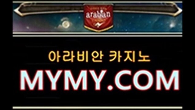 라이브카지노◆▶Ｍ­Ｙ­Ｍ­Ｙ­5­．­Ｃ­Ｏ­Ｍ◀◆아라비안카지노 아시아 블랙잭추천