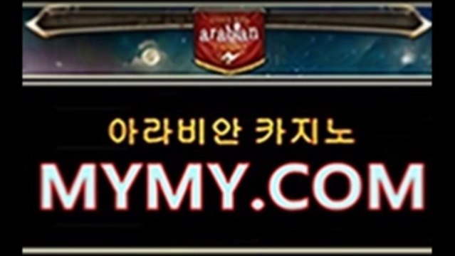 강원랜드카지노◆▶Ｍ­Ｙ­Ｍ­Ｙ­5­．­Ｃ­Ｏ­Ｍ◀◆아라비안카지노 유지한 블랙잭추천