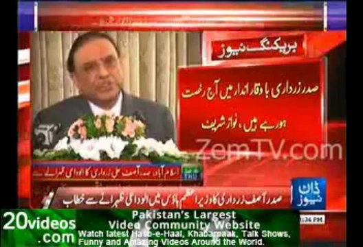 PM Mian Nawaz Sharif & President Asif Ali Zardari Adress at Farewell Lunch 5th September 2013