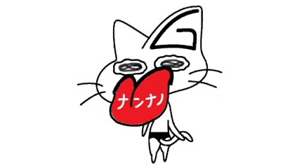 ゲイみぃたんのテーマソング (Japanese Ver.)