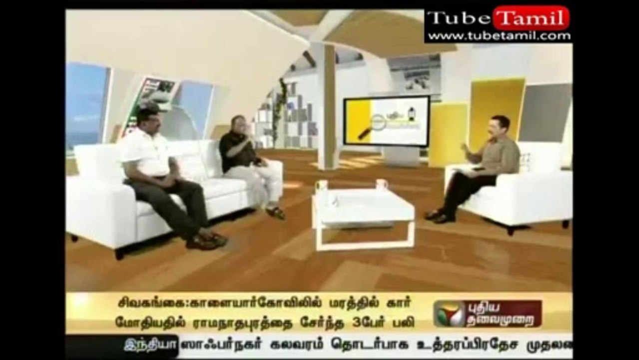 puthu