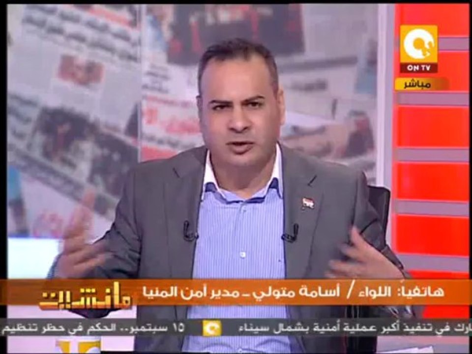 مانشيت: تطهر دلجا من العناصر الإرهابية - ل. أسامة متولى مدير أمن المنيا
