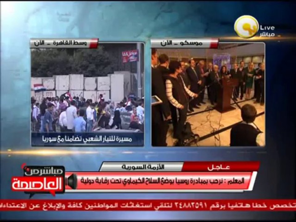 وليد المعلم: نرحب بمبادرة روسيا بوضع السلاح الكيماوي تحت رقابة دولية