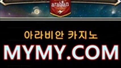 진짜바카라노하우◆▶R­7­7­7­．­O­A.T­O◀◆아라비안카지노 인사가 카지노