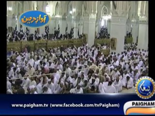 Khutba Makkah 12 July 2013