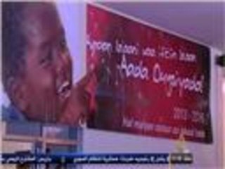 حملة لتعليم الأطفال في الصومال