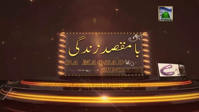 Ba Maqsad Zindagi Ep 04 - Hayya Kiya Hai ?