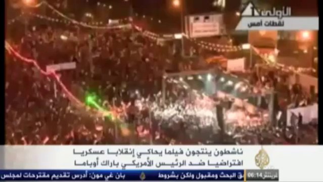 فيلما افتراضي لإنقلابـا عسكريـا ضـد باراك أوبامـا
