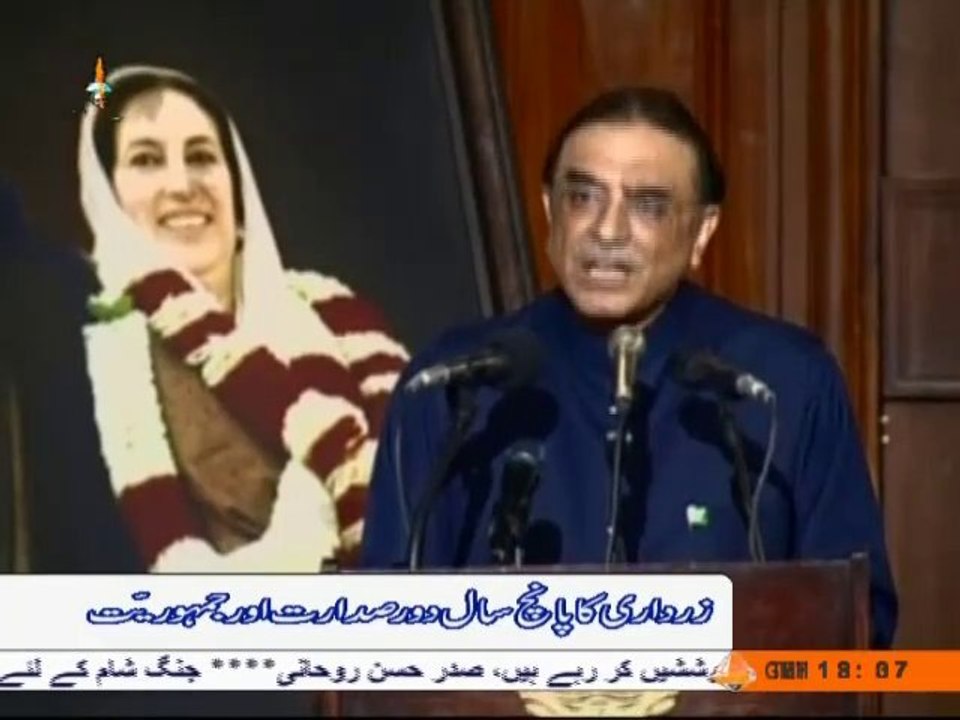 زرداری کا پانچ سال دور صدارت اور جمہوریت - ایک رپورٹ