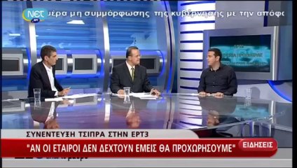ΜΕΣΗΜΕΡΙΑΝΟ ΔΕΛΤΙΟ ΕΙΔΗΣΕΩΝ ΤΗΣ ΝΕΤ ΣΤΙΣ 12:00 (8-9-2013)
