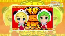 Hatsune Miku : Project Mirai 2 (3DS) - Trailer 02 - Ii Aru Fan Club