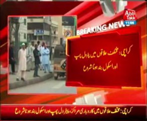 Strike In Karachi Schools Closed