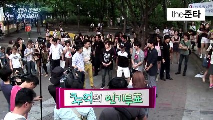 130907.연중.(핫젝갓알지:게릴라데이트)문희준