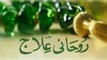 Rohani iLaj Qarz se Nijat ka Wazifa Faizan of Ameer e Ahle Sunnat Maulana iLyas Qadri