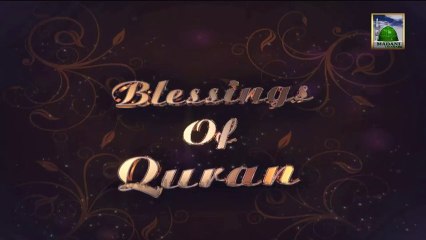 Blessings Of Quran Ep 21 - Verse Number 45 Of Sorah Al-Baqarah