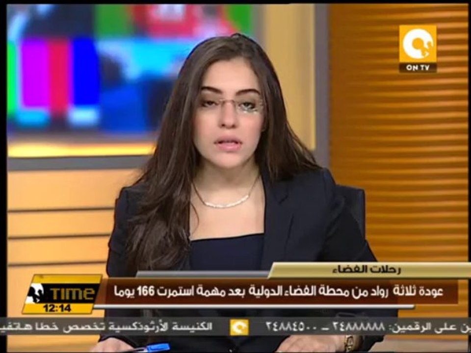 عودة ثلاثة رواد من محطة الفضاء الدولية بعد مهمة استمرت 166 يوما