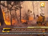 حرائق الغابات تلتهم الممتلكات في جنوب شرقي أستراليا