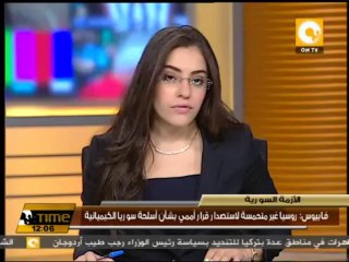 فابيوس: روسيا غير متحمسة لاستصدار قرار أممي بشأن أسلحة سوريا الكيميائية