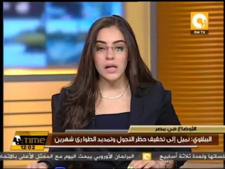 الببلاوي: نميل إلى تخفيف حظر التجول وتمديد الطوارئ شهرين