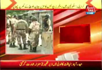 Uzai Jan Baloch Kay Ghar Par Chapa