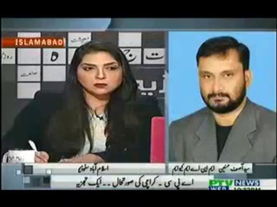 AnalyzedWithShumaisaRehman-11thSeptember2013