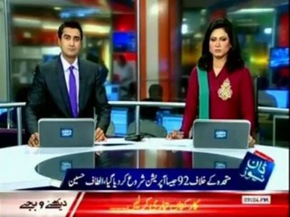 Once Again Operation Like 19 June 1992 Has Started Against MQM: Altaf Hussain