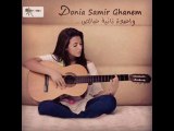 اغنية دنيا سمير غانم - واحدة تانية خالص