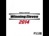 World Soccer Winning Eleven 2014 - PS3 ISO Download