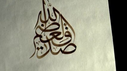 Kur'an Filmleri - Rahman Suresi, 1-9