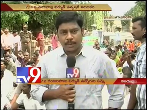 Seemandhra electricity employees strike for Samaikhyandhra - Part 1