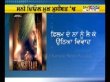 Change the name of Sunny Deol's film 'Singh Saab The Great': Giani Gurbachan Singh