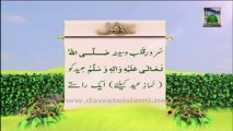 Islamic Information 15 - Namaz e Eid - Qurbani Special Urdu
