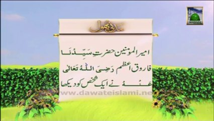 Islamic Information 05 - Qurbani Ka Andaaz - Qurbani Special