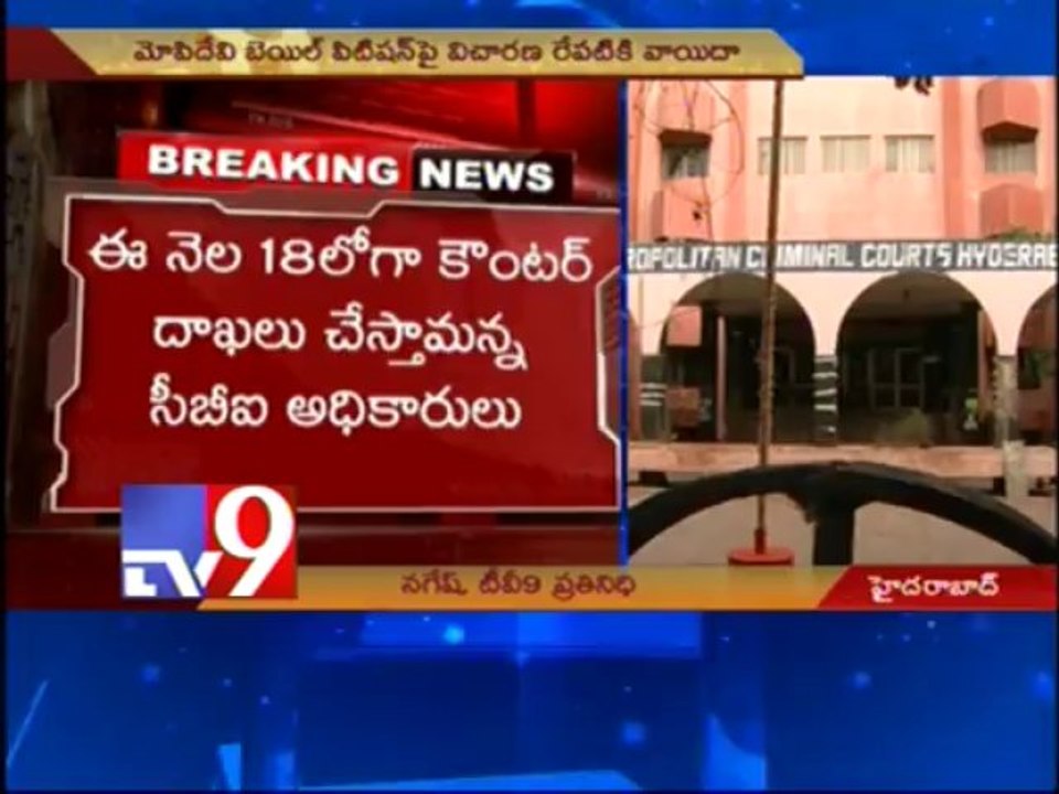 Mopidevi bail trial postponed